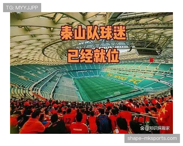 山东泰山豪门地位面临挑战，对联赛竞争格局带来变化