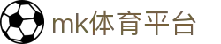 MK体育 (mksports)官方网站 - 专业体育直播与球迷讨论社区